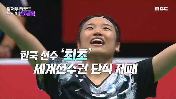 항저우 리포트 G-11