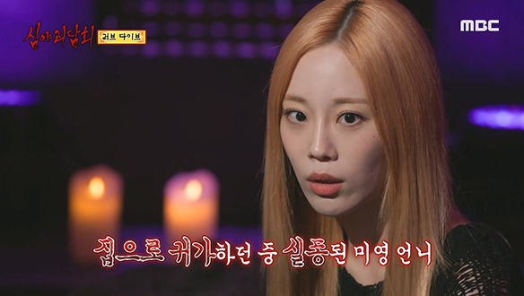 러브 다이브① 실종된 동네 언니! 그리고 하천에서 본 귀신!