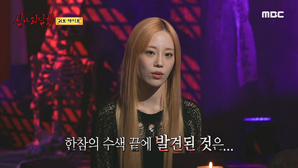 러브 다이브② 하천에서 발견된 언니의 시체에 묶여있는 것은?!