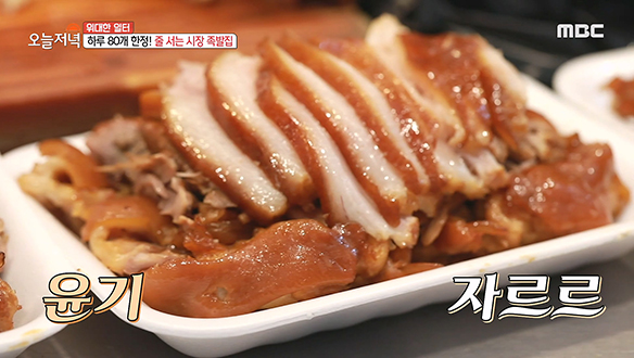 윤기 좌르르~ 하루 80개 한정 시장 족발!