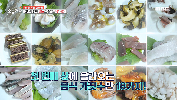 상다리 휘청! 대천항을 그대로 옮긴 바다 밥상