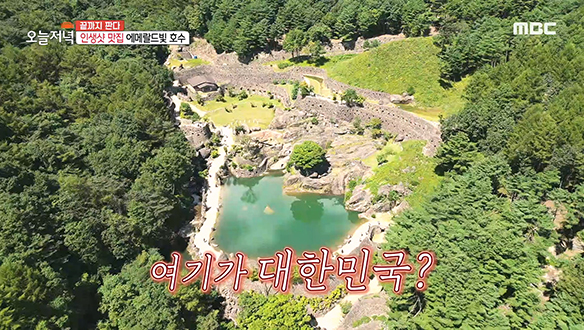 지리산 속 인생 샷 맛집! 에메랄드빛 호수 클립 이미지