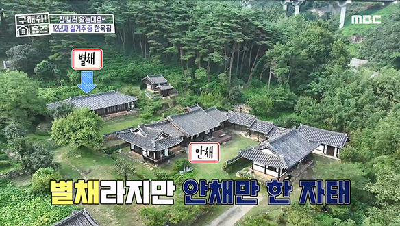 <집 보러 왔는대호> 대궐 같은 한옥집의 안채만 한 별채! 산에서 내려오는 계곡물까지