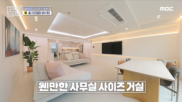<멋지니어스 아파트> 올 리모델링으로 깔끔한 순백의 인테리어! 그리고 넓~은 거실!