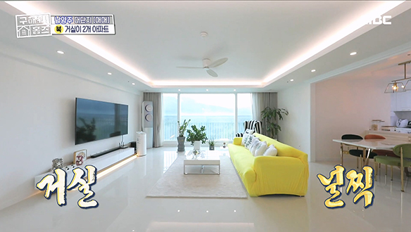 <2거 어때?> 거실이 2개?! 1년 전 올 리모델링한 천마산 뷰 아파트!