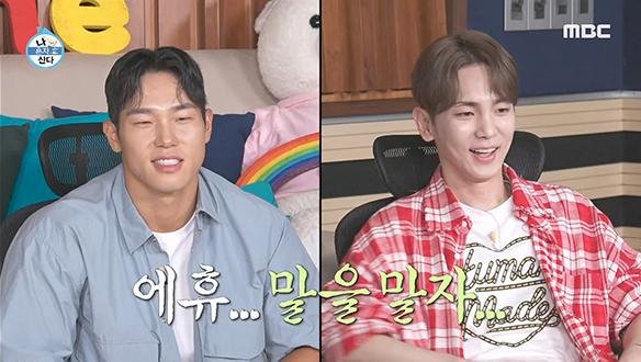 세상 심각해진 미스터리 크루☠️와 귀신 따위(?) 안 믿는 대문자 T 기범과 성빈😂 (ft. 귀신 mbti)