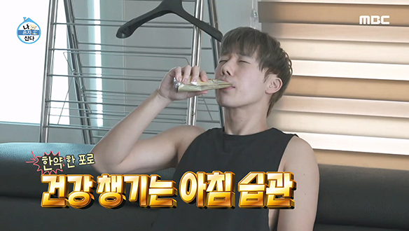 데뷔 14년 차 아이돌 성규의 최대 관심사는 건강?!💪🏼 녹용과 함께 하루 시작! (ft. 겨자이크(?))