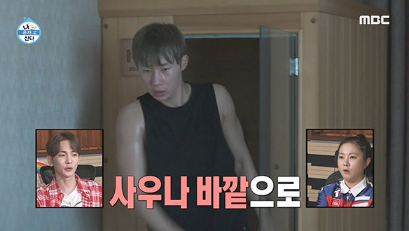 건강 내꺼하자~↗💛 홈트 후 노폐물 배출을 위해 홈 사우나(?)💦 (ft. 토달볶 논란)