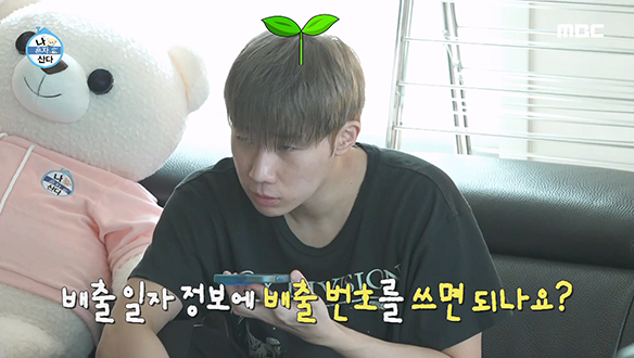 배려 깊은 성규의 네버엔딩 문의 전화!🤣 "제발 그만 좀 전화해~~"