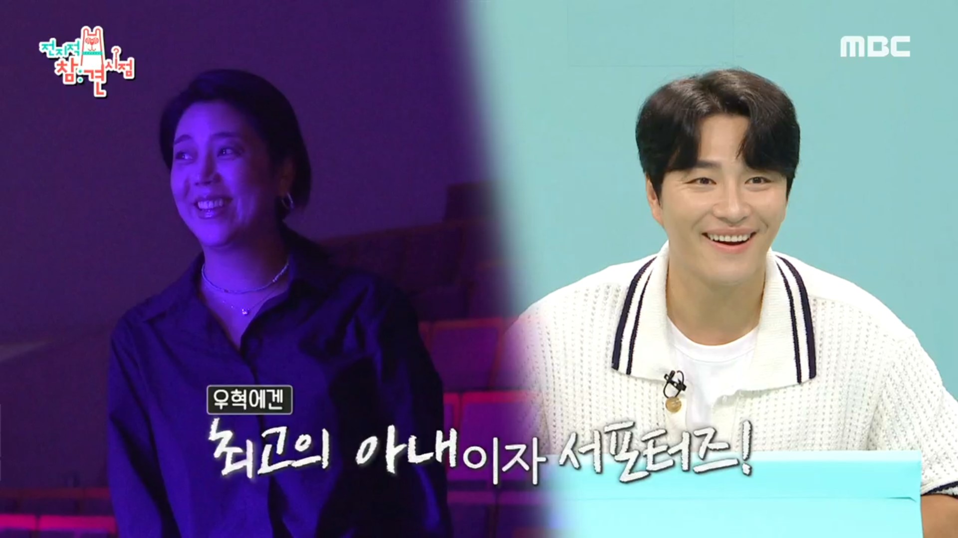 이게 바로 부부 케미👫 리허설 하는 민우혁과 열심히 서포트 하는 이세미!