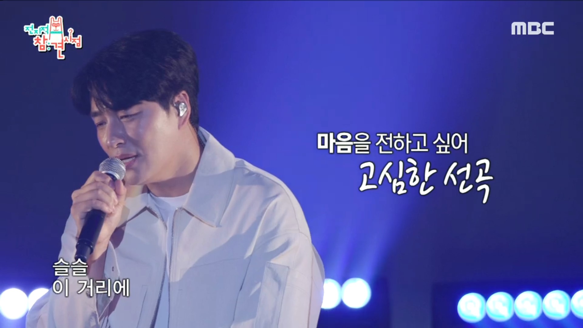 ❄️눈의 꽃❄️원곡으로 팬들에게 전해지는 민우혁의 진심💖