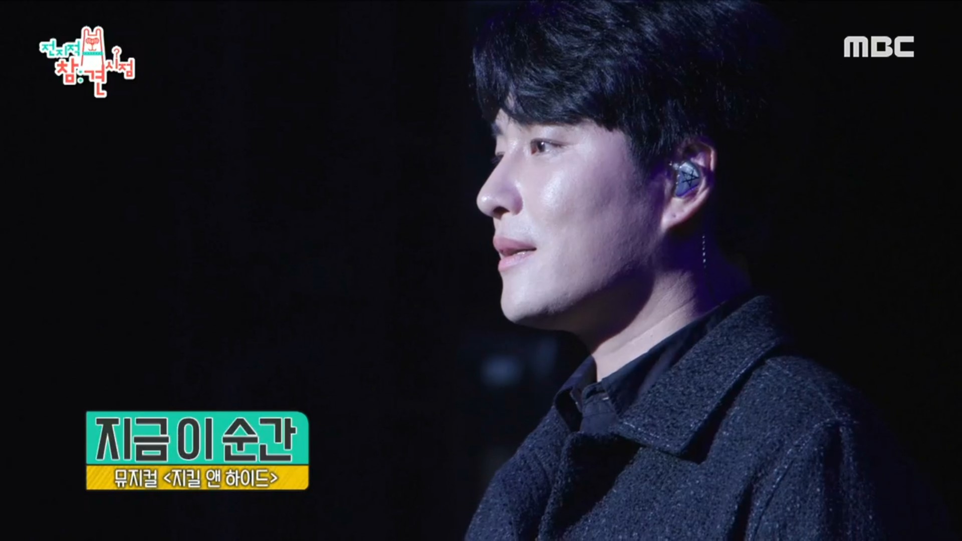 민우혁, 팬들에게 전하는 마지막 곡 '지금 이순간'으로 팬미팅 마무리❣️