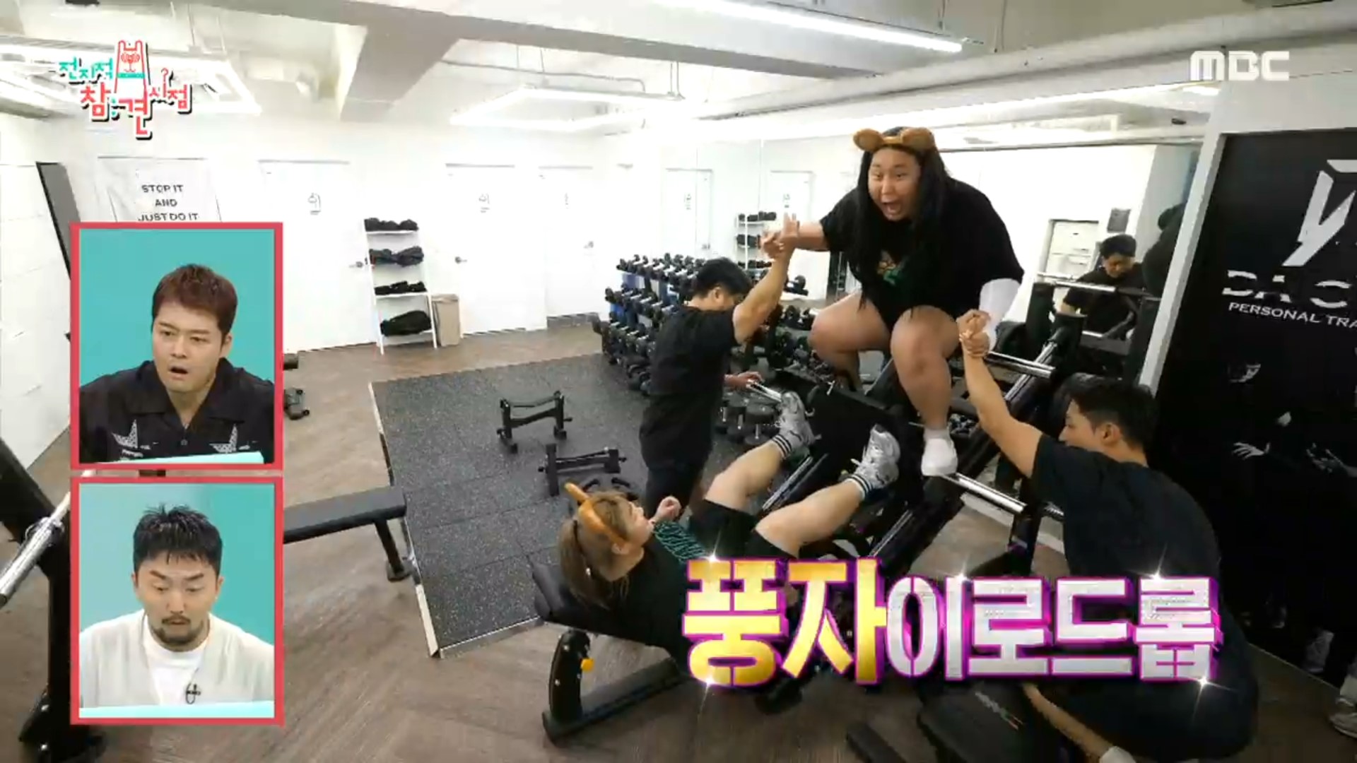 내 이상형은 나를 드는 남자야💘 풍자 이상형에 부합하는 대영 메이크업 아티스트!