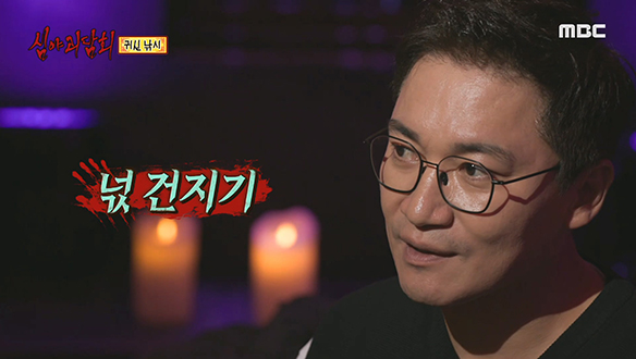 귀신 낚시① 친구들과 간 계곡에서 목격한 넋 건지기! 그리고 친구의 돌발 행동