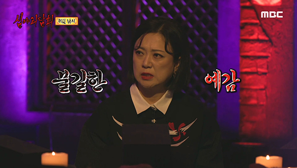 귀신 낚시② 지호가 물속에서 건져올린 소름 끼치는 물고기! 
