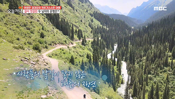 절로 발걸음이 멈춰지는 키르기스스탄의 트래킹 풍경