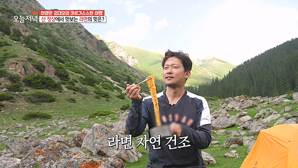 키르기스스탄의 산 정상에서 끓여 먹는 라면과 바비큐!