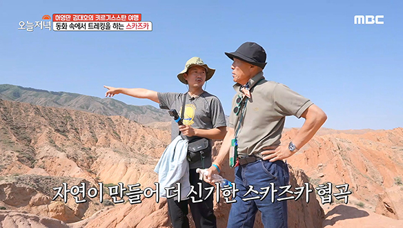 키르기스스탄의 그랜드캐니언! 스카즈카 협곡