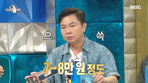 술톤(?) 임원희의 수천만 원을 투자한 취미!🤖 "집에서 이런 거 해놓고 술 마시는 거야?" 클립 이미지