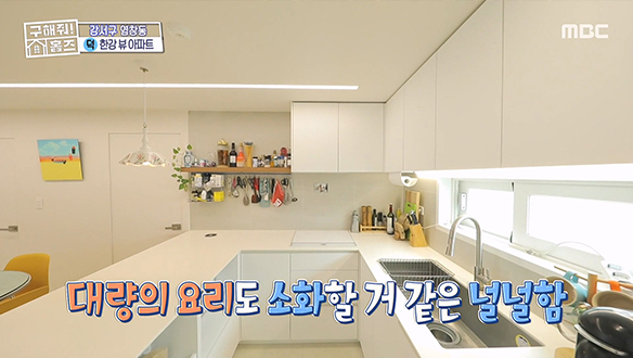 <한강뷰, 보일용 말용> 깔끔하게 리모델링 된 주방! 주방에서도 한강뷰 보일용!