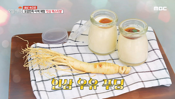 오감만족 이색 체험! 인삼 페스티벌의 인삼 디저트들~ 클립 이미지