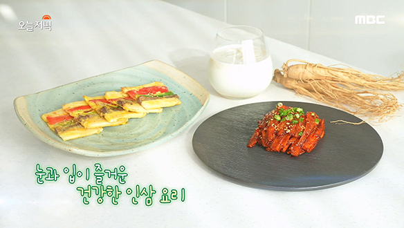 건강에 좋은 제철 인삼을 활용하는 다양한 꿀팁! 클립 이미지