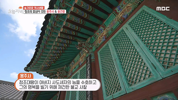 정조의 효심이 깃든 용주사&융건릉 여행!