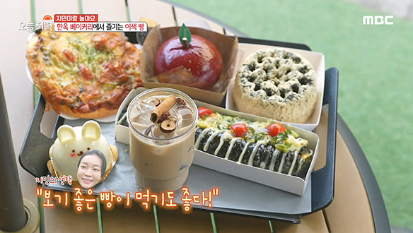 한옥 베이커리에서 즐기는 이색 빵과 수정과 라떼