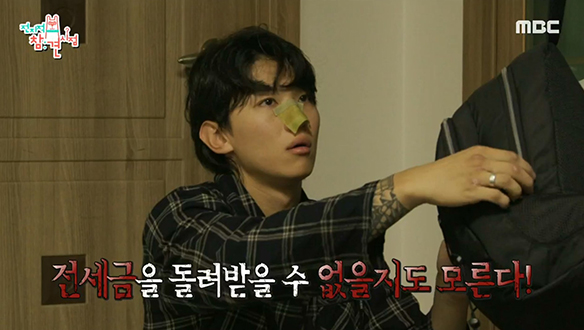 전세 사기 담판 지으러 온 덱스! 과연 전세금을 돌려받을 수 있을까?! 클립 이미지