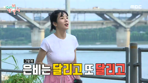 매니저와 함께 한강 공원으로 운동나온 권은비(feat. 댕신난 금비🐕) 클립 이미지