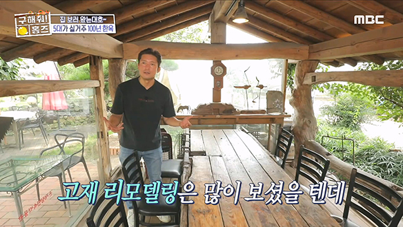 <집보러 왔는 대호~> 이 갈고 낸 문제 한 번에 맞추는 홈즈 코디들?! 