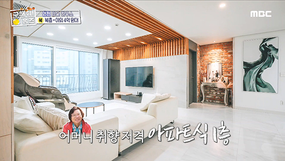 <진리의 타운 하우스> 모든 걸 품은 진리의 타운 하우스! 복층으로 세대 분리까지?!