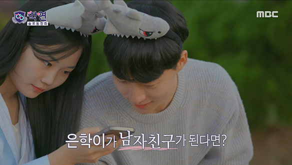 서로에게 설레는 은학과 지은의 아쿠아리움 데이트💙 클립 이미지