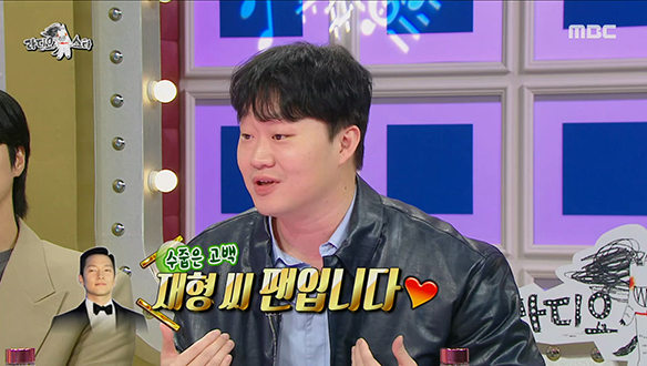 부캐 전문 4세대 개그맨 정재형! 손석구에게 추앙받은 사연은?💘