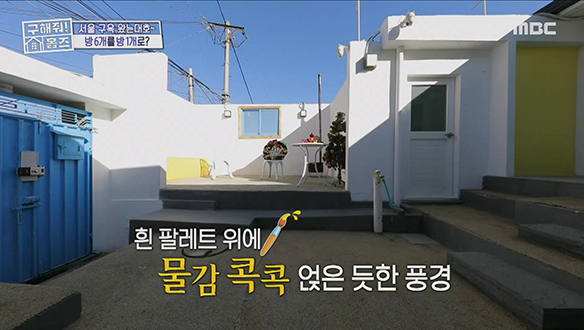 <성곽길 옆 화가의 집> 화가 집주인이 세컨하우스를 찾다 외친 "바로 이 집이야!" 클립 이미지