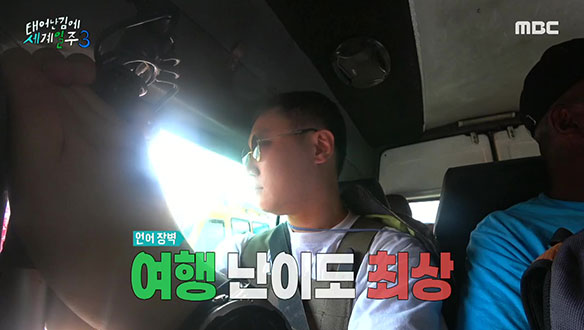 여행 난이도 최상! 덱스와는 사뭇 다른 빠니보틀의 솔로 여행기😕