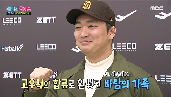 < 매거진 핫이슈 > 고우석, MLB 샌디에이고 입단 외 클립 이미지