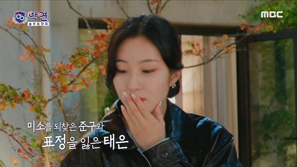 태은과 산책 가기로 해놓고 홀린 듯 지은을 따라나서는 준구 클립 이미지