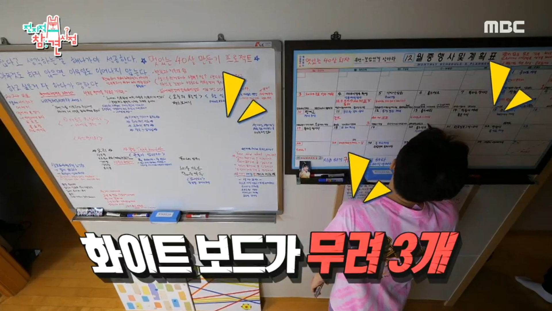 자꾸 시계 앞으로 돌아가는(?) ‘파워J’ 양세형!