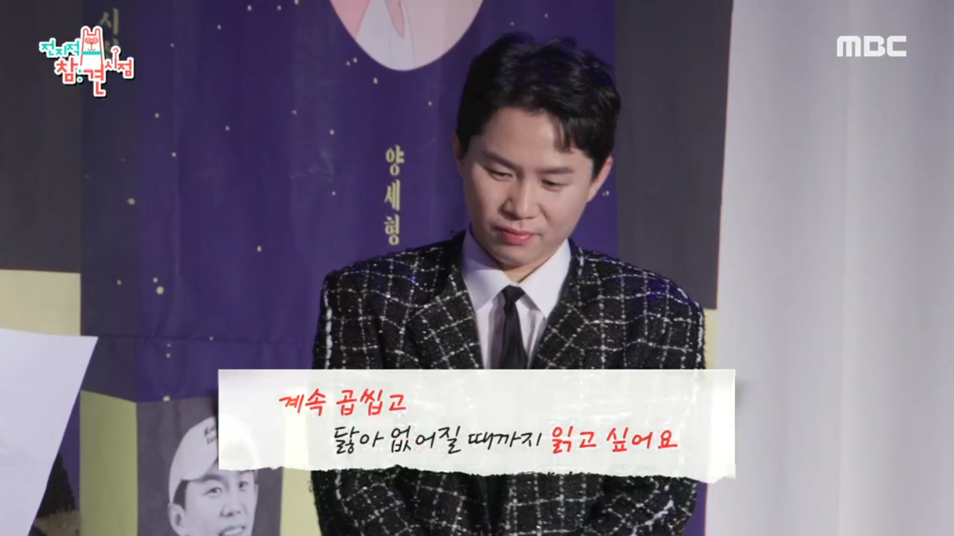 양작가의 눈물샘을 터뜨린 독자의 진심 가득한 편지📑