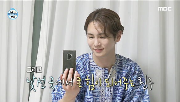 친구 시어머니 안심 시키는 든든한 기범이💙 "우리도 김기범 친구 하게 해주세요😭"