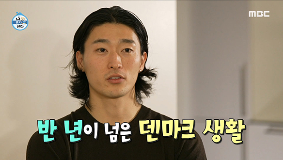 덴마크에서 느끼는 한국 감성~🤍 조규성의 모닝 루틴 대공개!