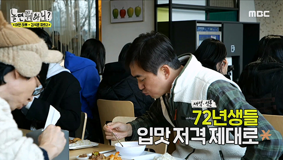 72년생들 입맛 저격 제대로!💘 "YG 구내식당 집밥 같네~🍽️" 클립 이미지