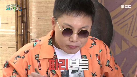 "그라탱 다이빙 앤 사망" 파리 따위 신경 안쓰는 파리보틀의 그라탕 먹방😅 클립 이미지