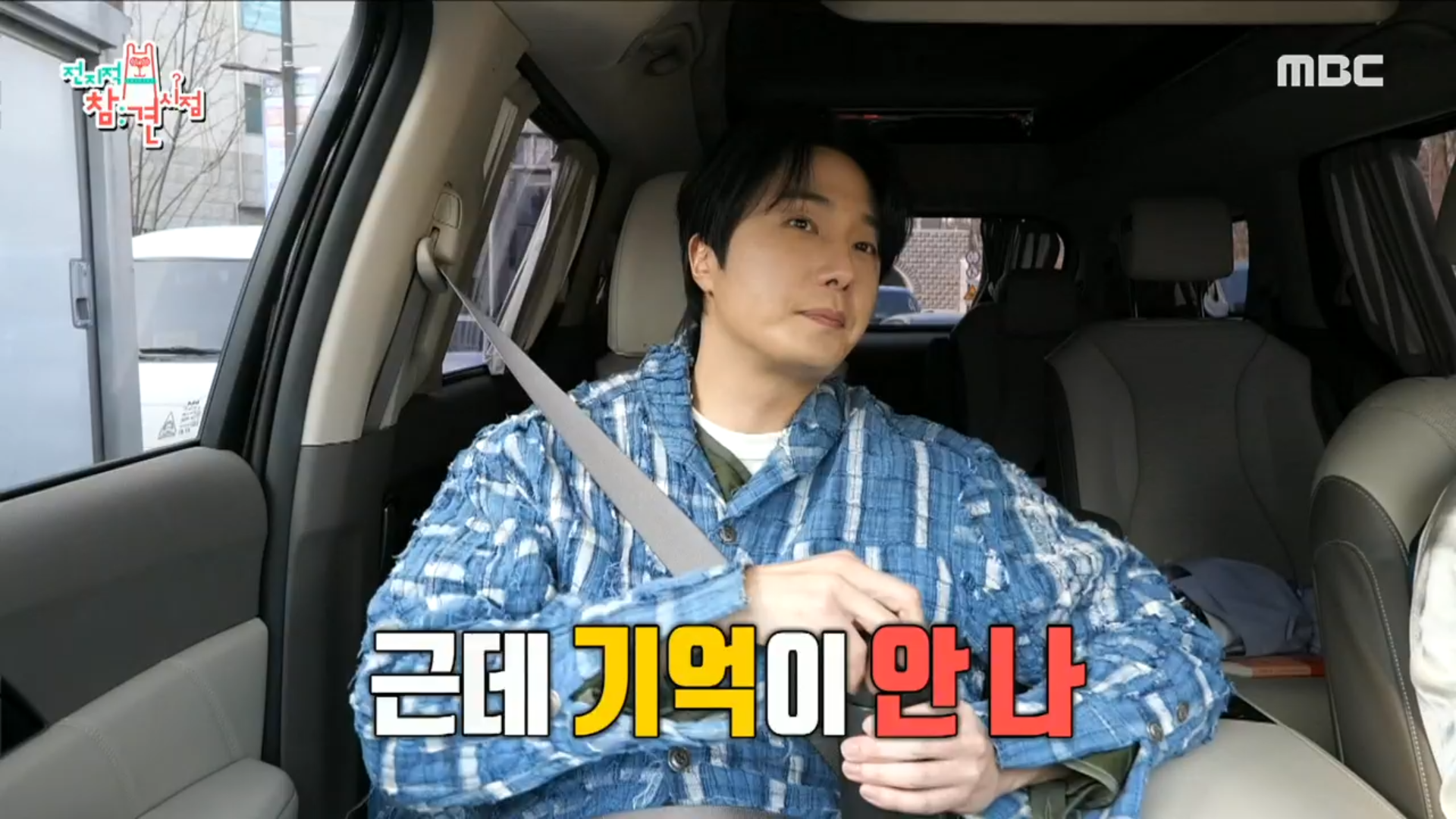 원조 ‘완소남’ 정일우✨ 학창 시절부터 함께한 매니저와 열정 넘치는 일상! 클립 이미지