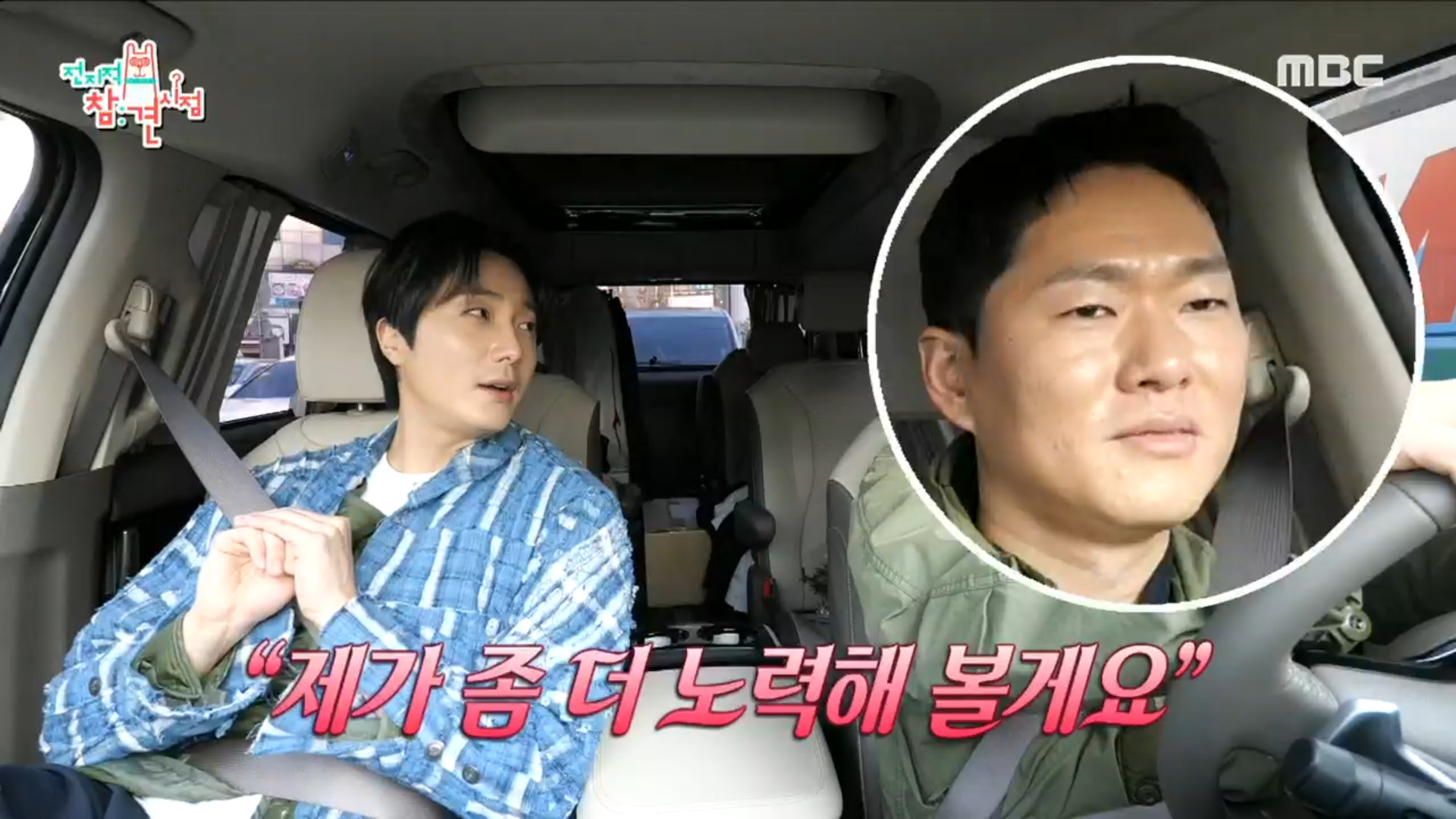 "요즘엔 몰리나로 살고 있어요❤️" 이동 중에도 연기에 진심인 정일우! 클립 이미지