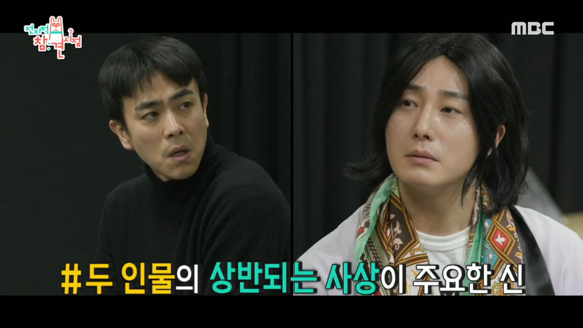 순식간에 몰입하는 정일우&박정복! 연극 '거미여인의 키스' 미리보기💋 클립 이미지