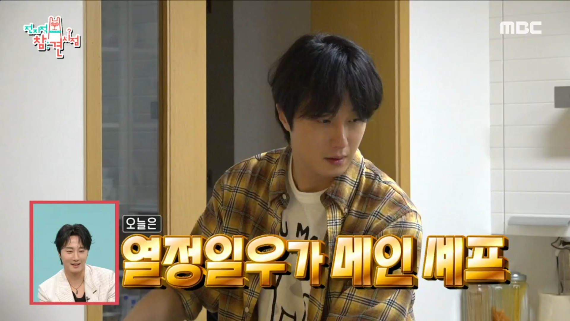 고급 요리 총출동🍽️ 순조롭게 준비하는 열정일우표 신년회 한상 차림! 클립 이미지