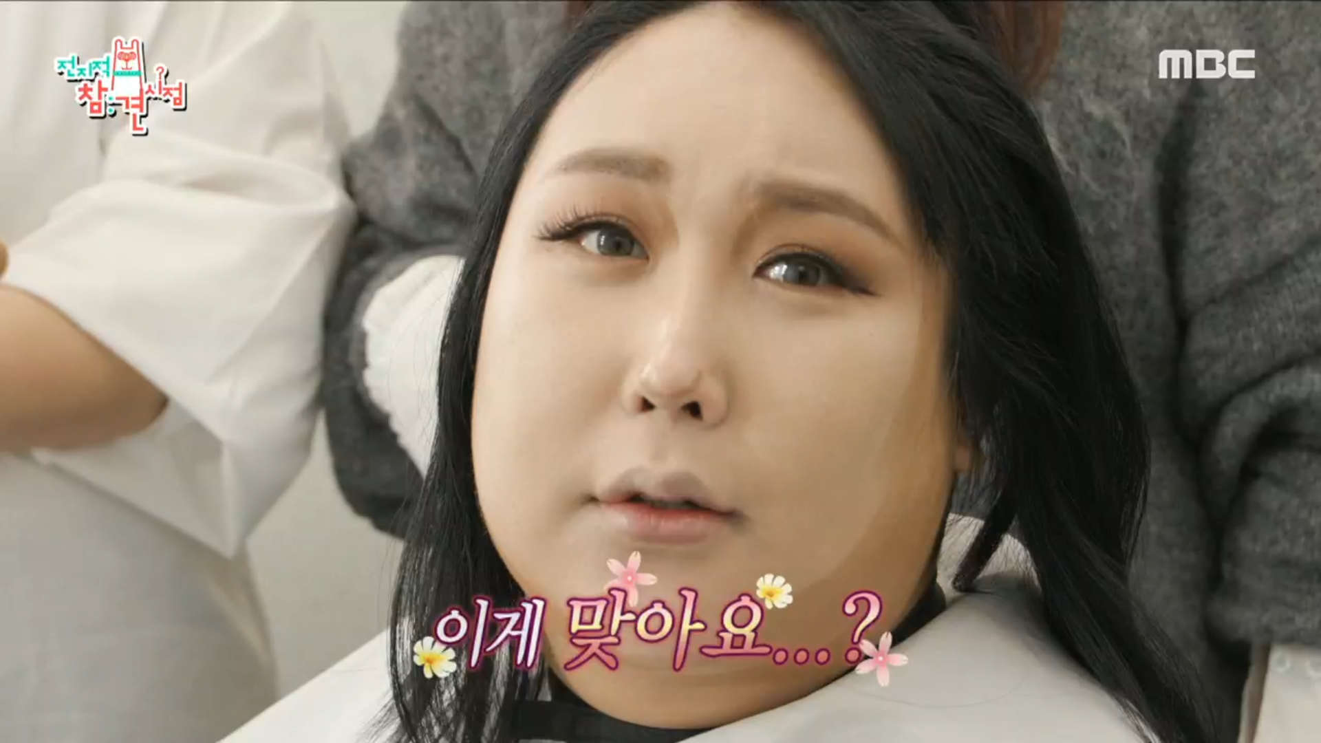 "이 얼굴이 맞나요?!😆" 첫 시상식을 앞둔 풍자를 위한 만반의 준비! 클립 이미지