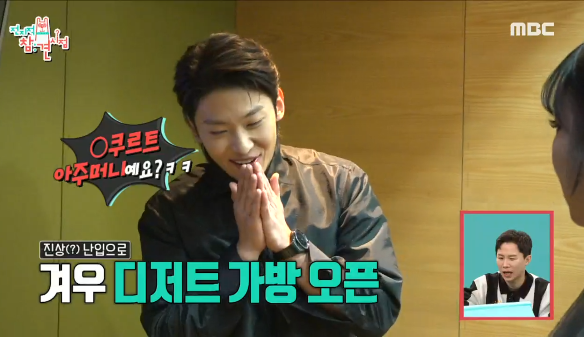 풍자&덱스 첫만남! 덱스에게 아낌없이 디저트 주는 풍자💖 클립 이미지